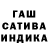 Гашиш гарик Hellsconsort