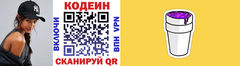 Codein Purple Drank Спасск-Рязанский