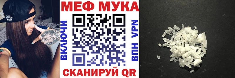 МЕФ мяу мяу  Спасск-Рязанский 